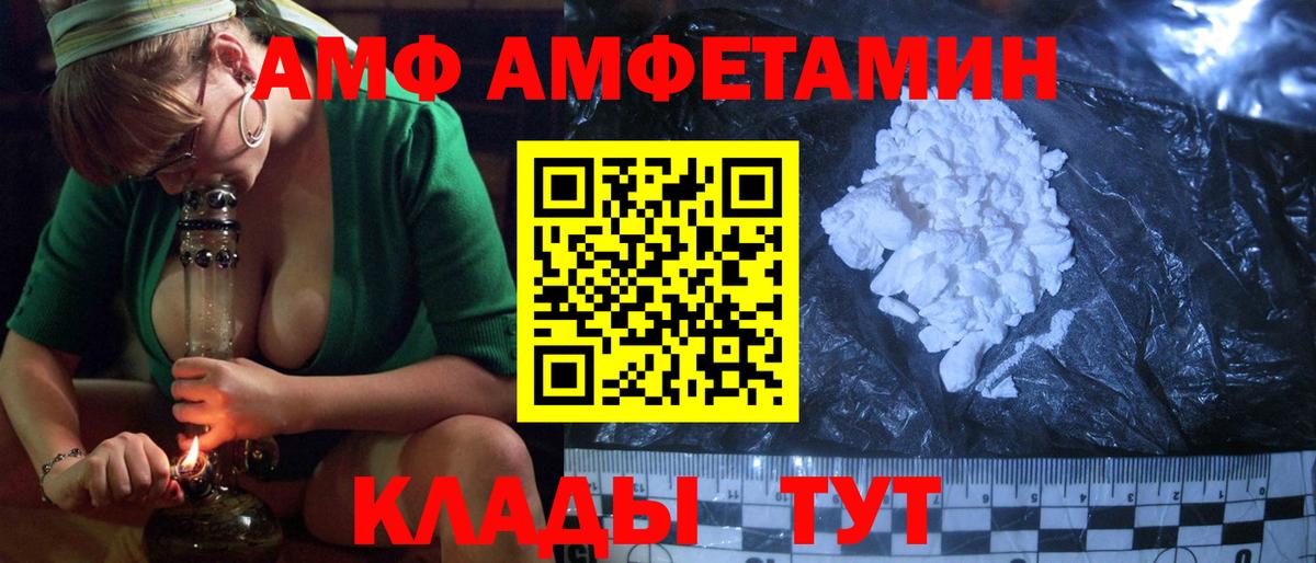 Михайловск  АМФЕТАМИН  Вход с VPN  сайты даркнета состав  Амфетамин 97% 