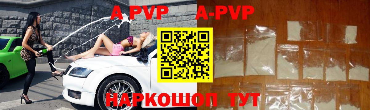 APVP мука Михайловск