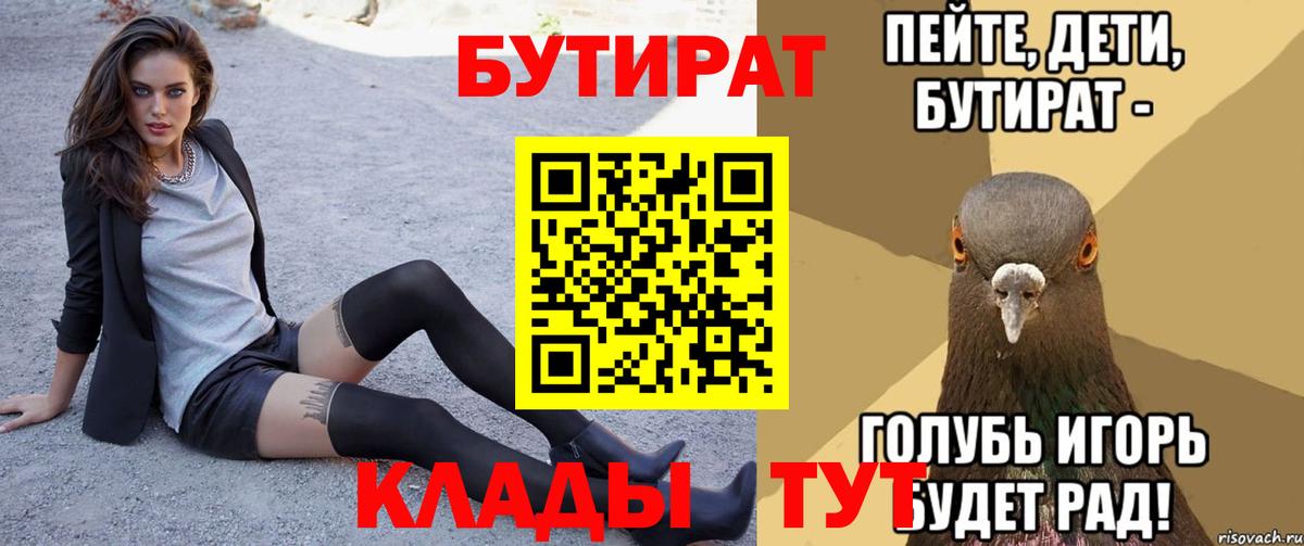 БУТИРАТ оксана  Вход с VPN  Бутират  Михайловск 