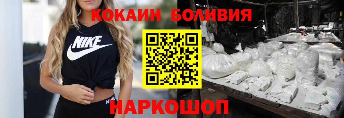 COCAIN Боливия  КОКАИН Columbia  Михайловск  Вход с VPN 