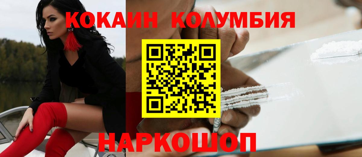 COCAIN 99% Михайловск