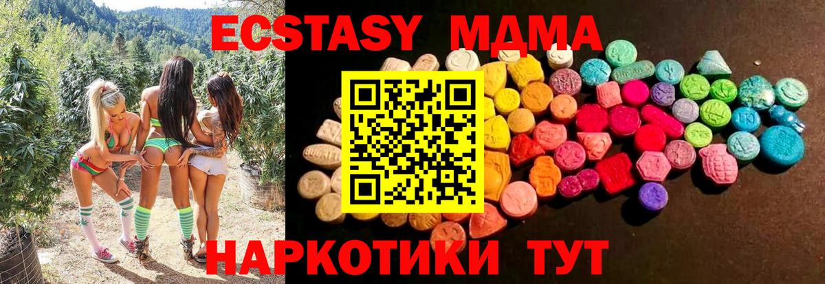 это какой сайт  Вход с VPN  Экстази TESLA  Михайловск  ЭКСТАЗИ диски 