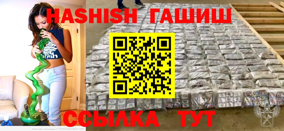 Гашиш Изолятор  Вход с VPN  Михайловск  ГАШИШ индика сатива 