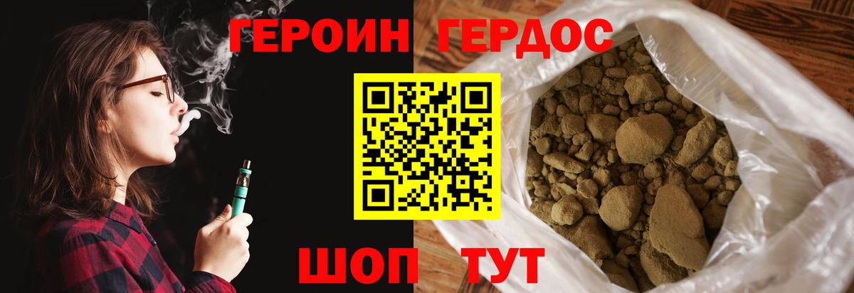 Героин  ГЕРОИН белый  Вход с VPN  Михайловск 