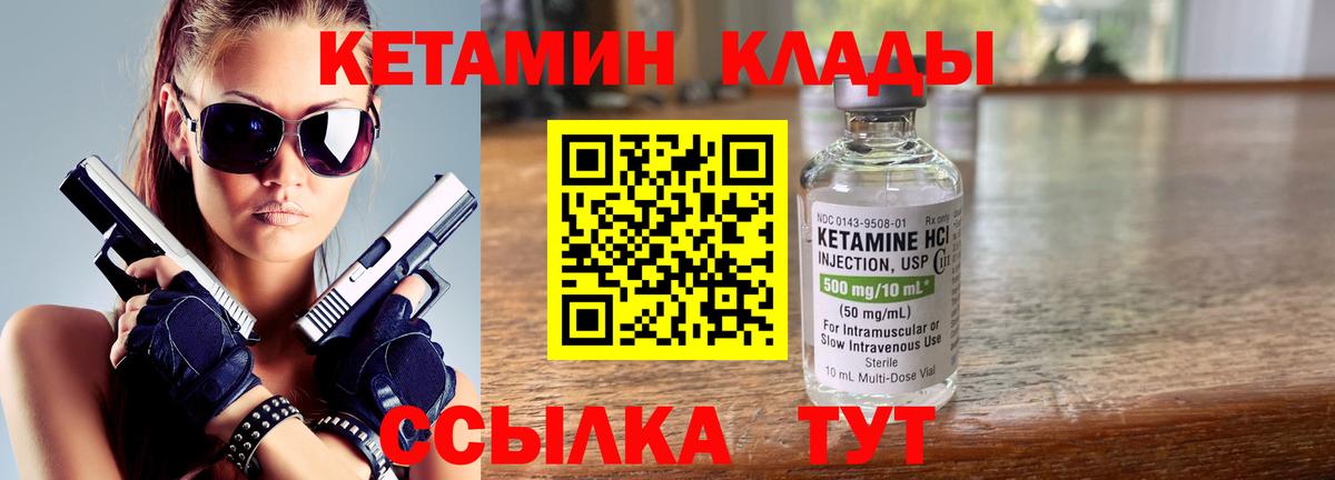Кетамин VHQ  КЕТАМИН ketamine  Вход с VPN  Михайловск 