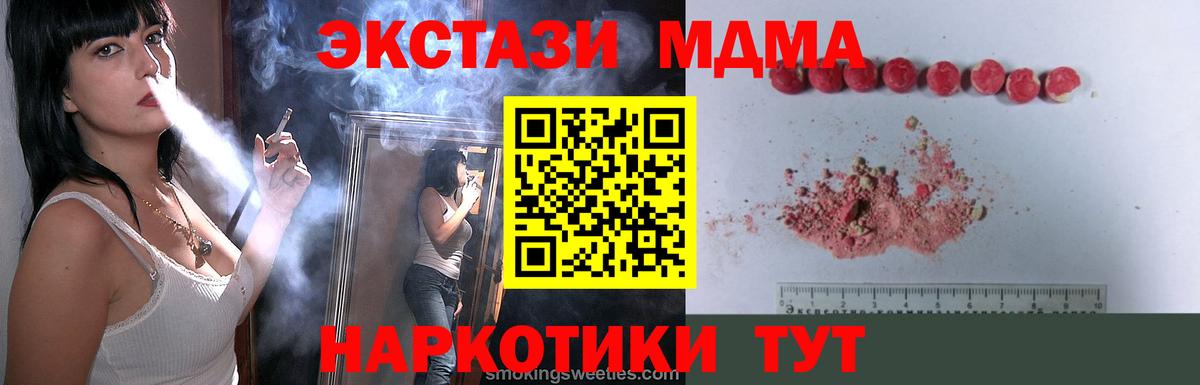 MDMA  Вход с VPN  МДМА crystal  Михайловск  МДМА молли 