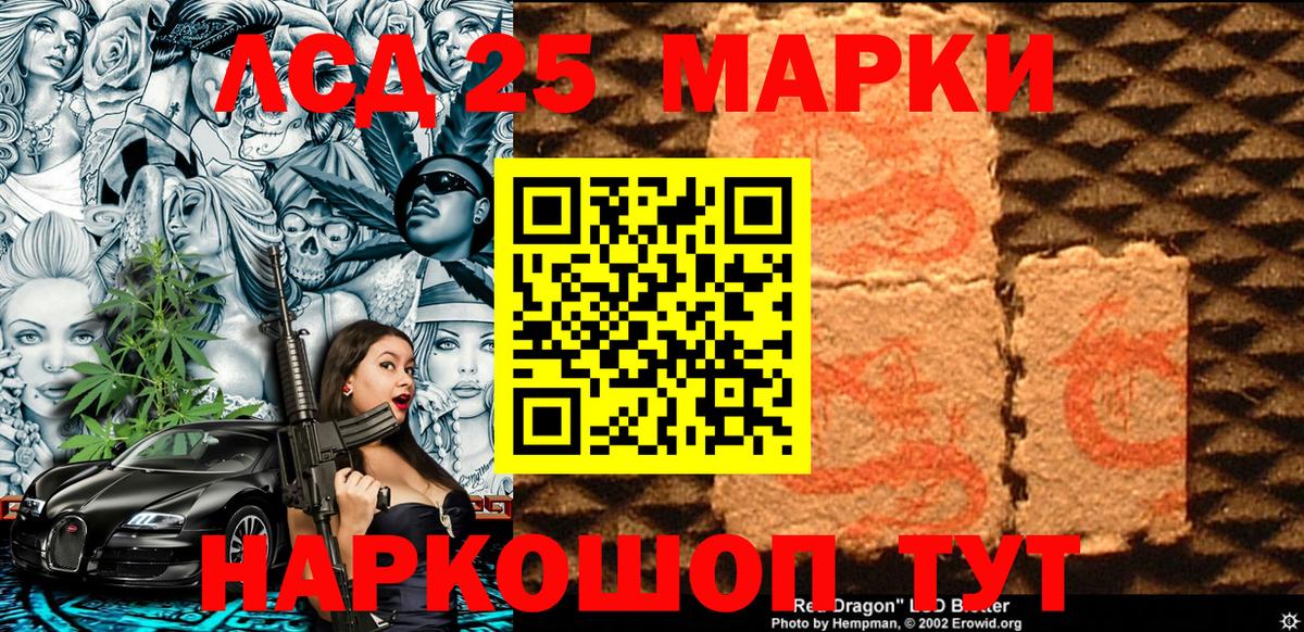 Михайловск  Марки NBOMe 1500мкг  Вход с VPN 